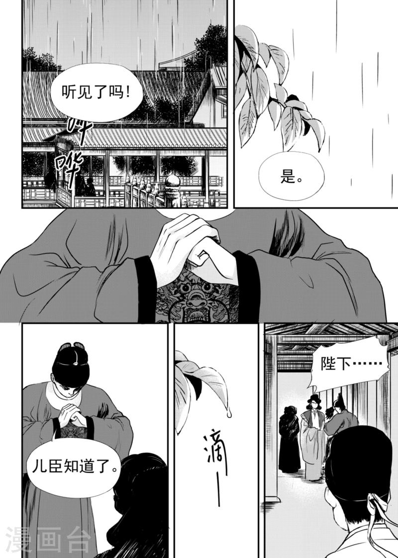 麒麟骨是什么意思漫画,第19话上1图