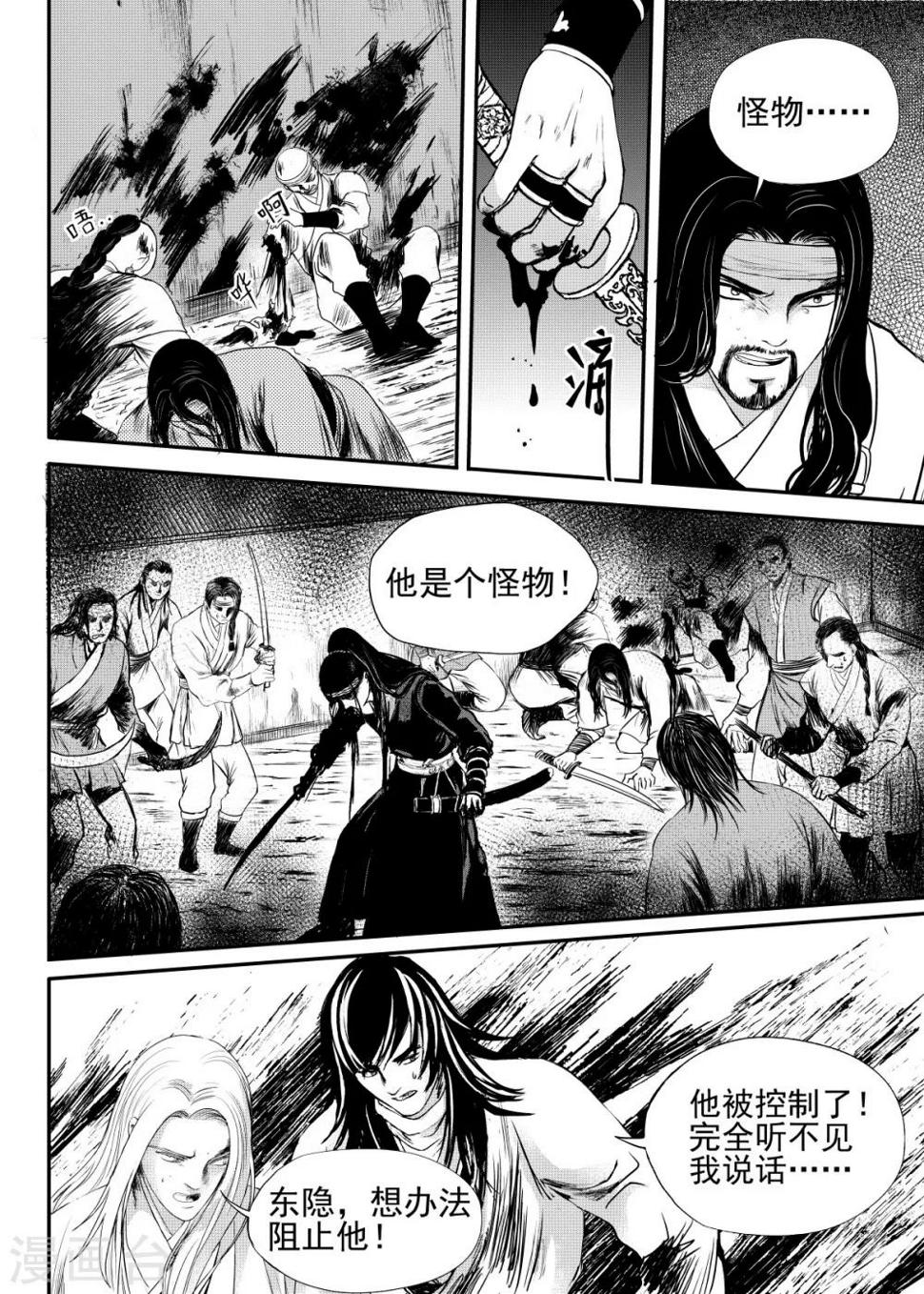 麒麟骨相图片漫画,最终话中1图