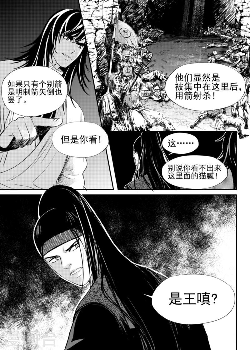 麒麟瓜早春大棚栽培漫画,第15话上2图