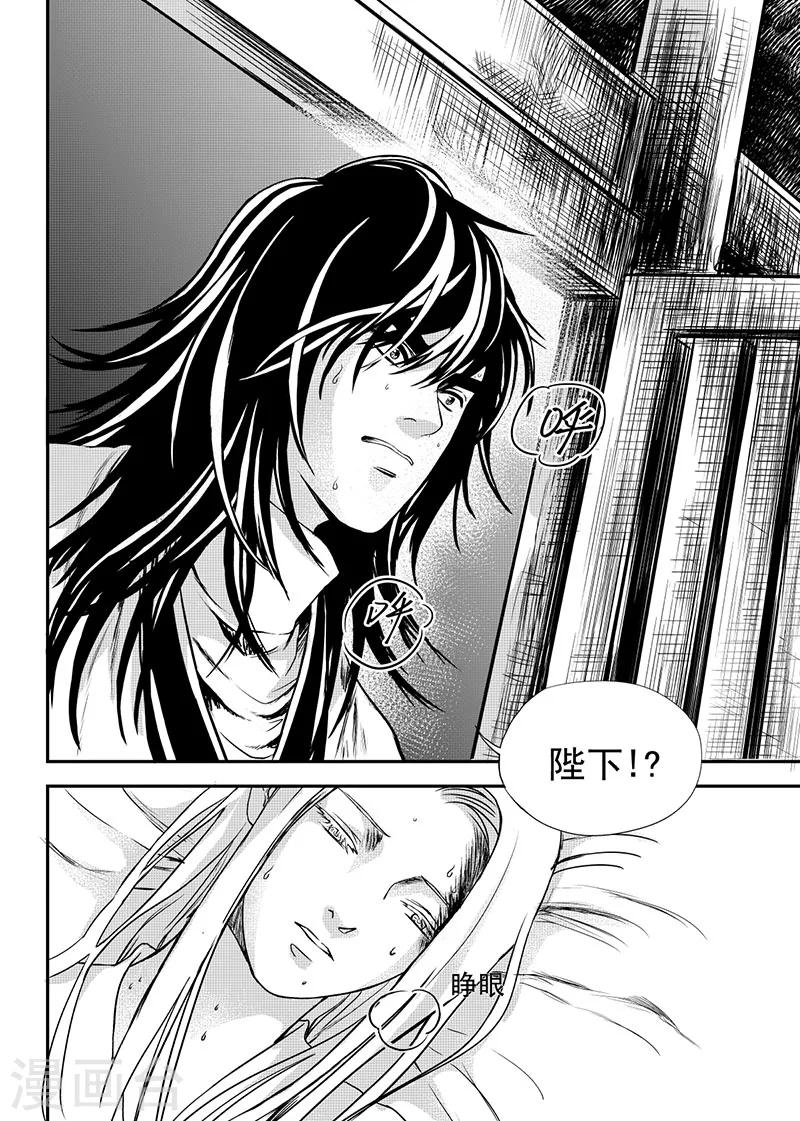 麒麟骨面相照片漫画,第21话中(1)2图