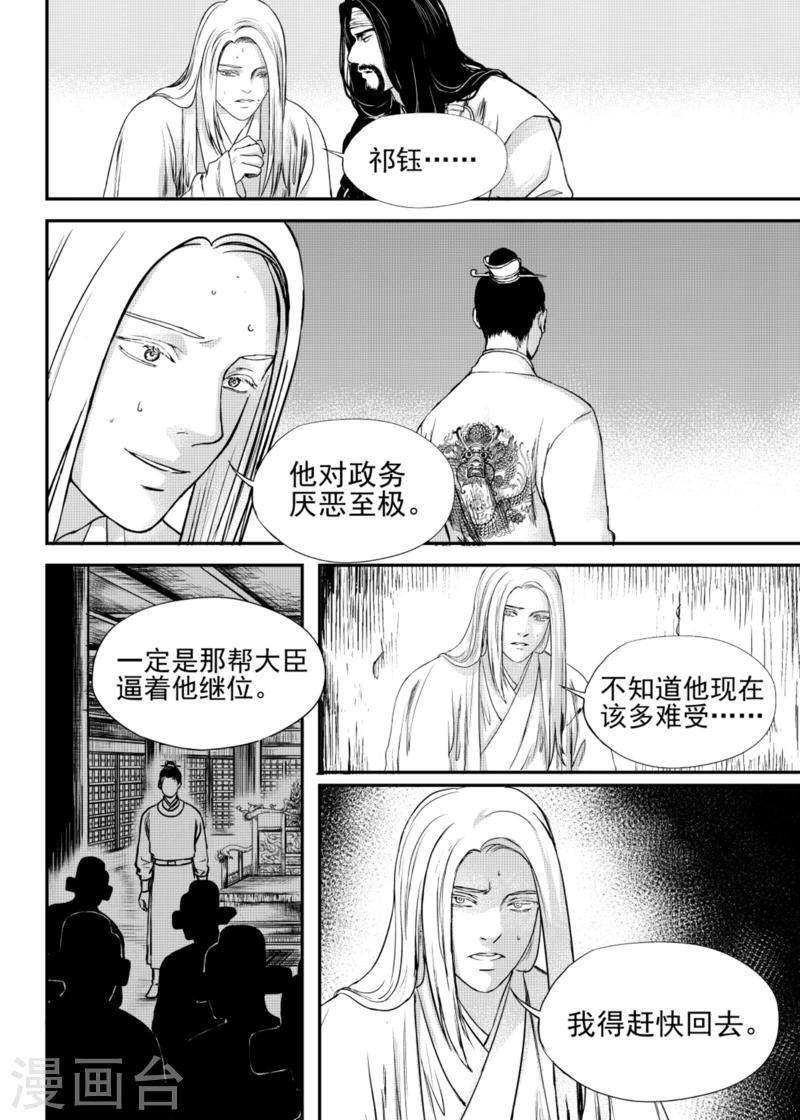 麒麟果的功效与作用漫画,第17话上1图