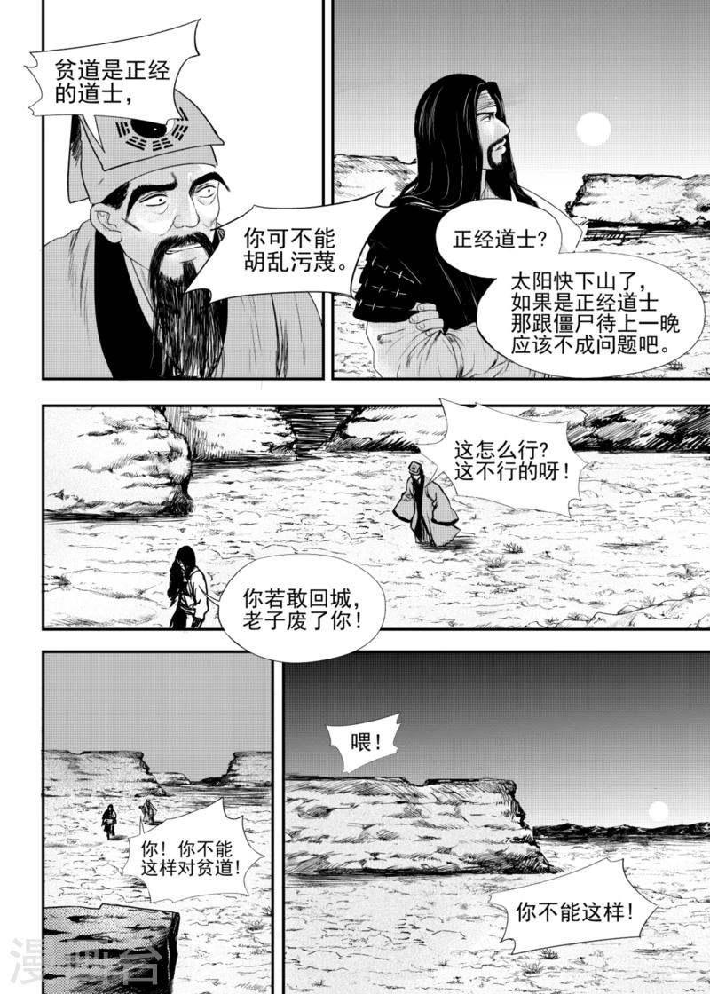 麒麟股票软件下载漫画,第15话中1图