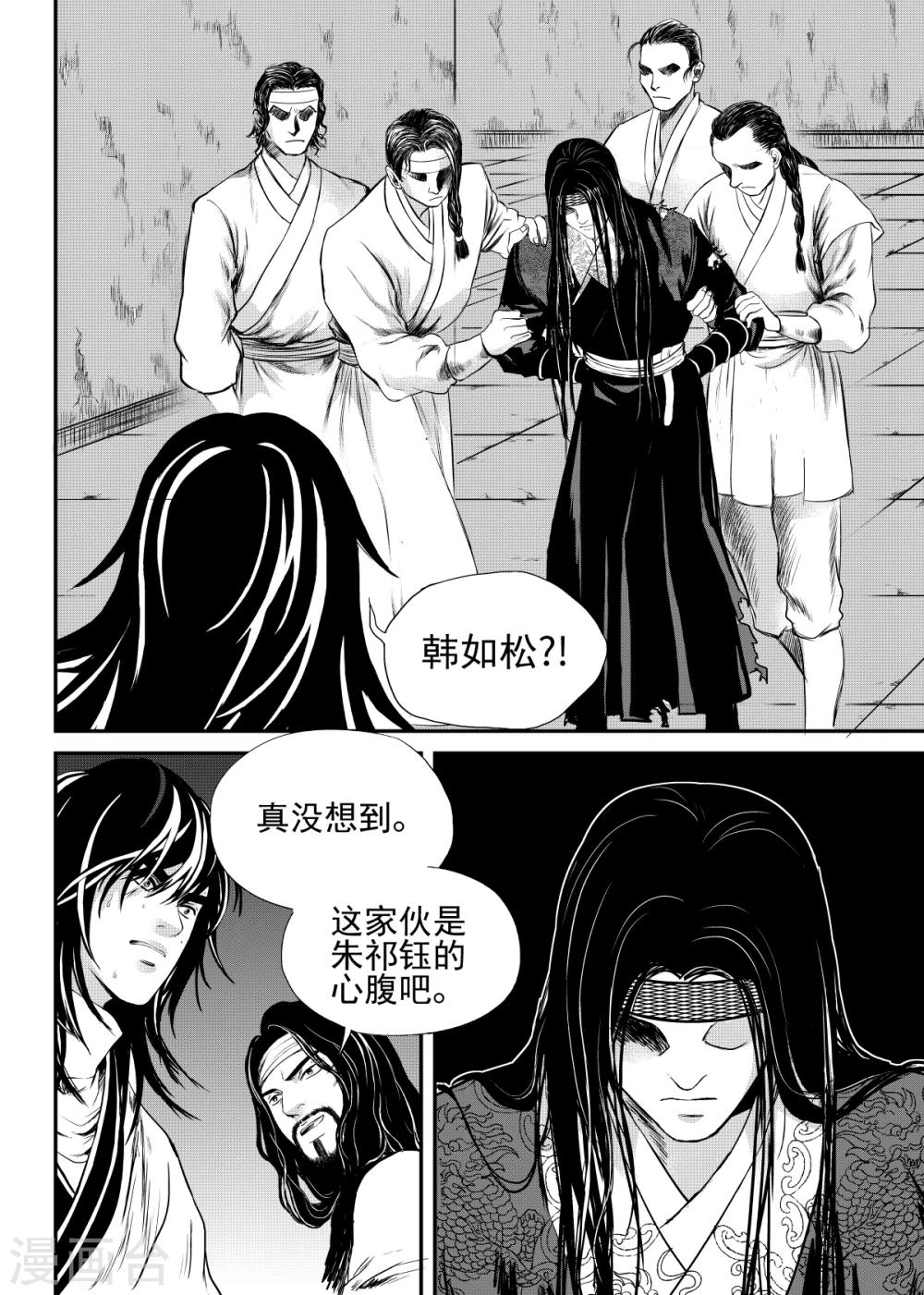 麒麟观水库漫画,第24话下1图