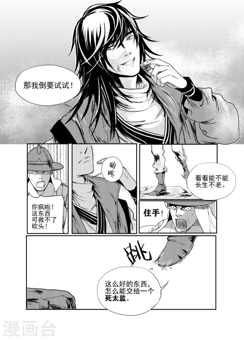 麒麟广场漫画,第1话上1图