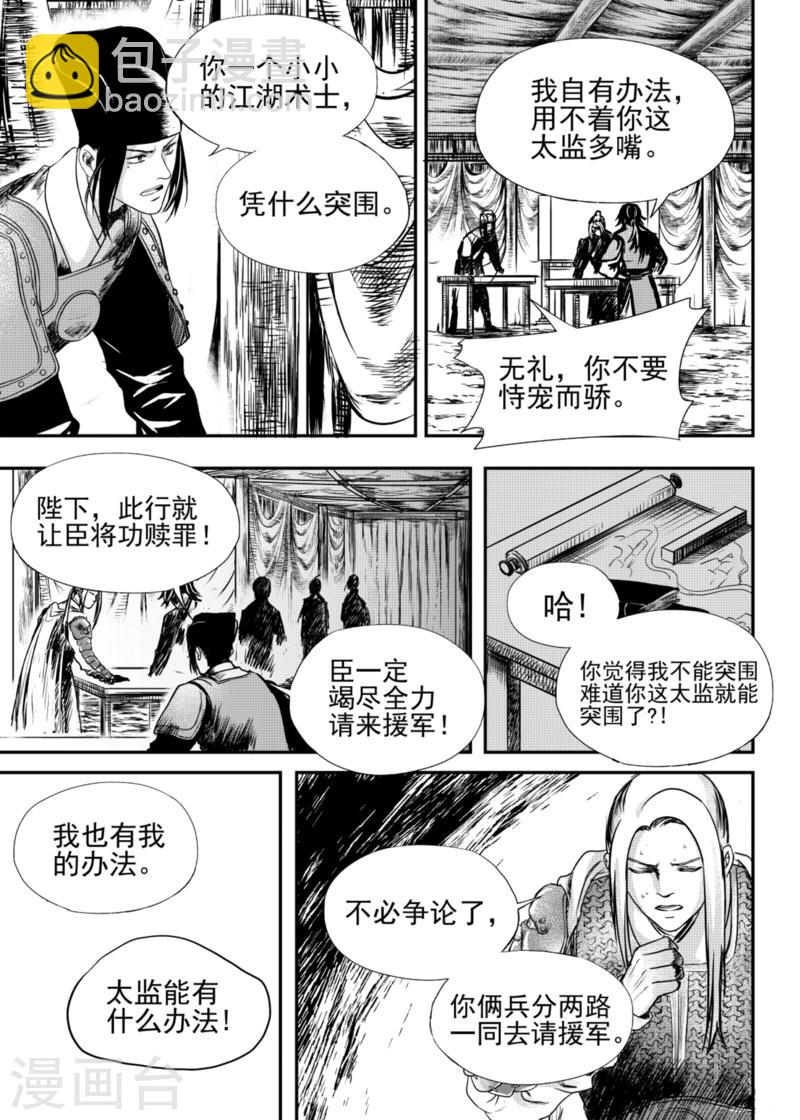 麒麟股票软件下载漫画,第16话下2图