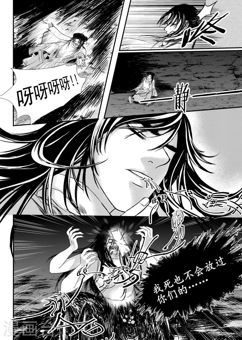 麒麟骨一般长得很帅漫画,第11话中1图