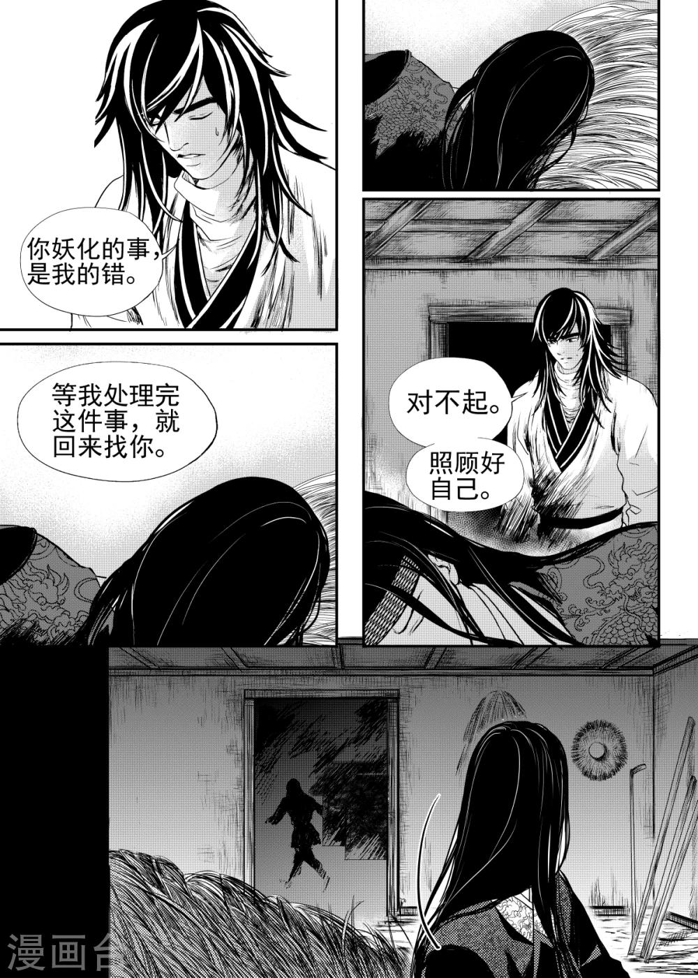 麒麟光盘刻录漫画,第24话上2图