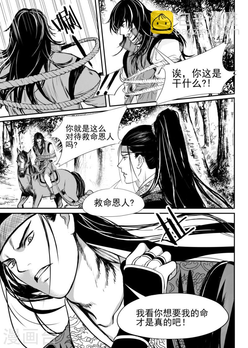 麒麟股票软件漫画,第6话下1图