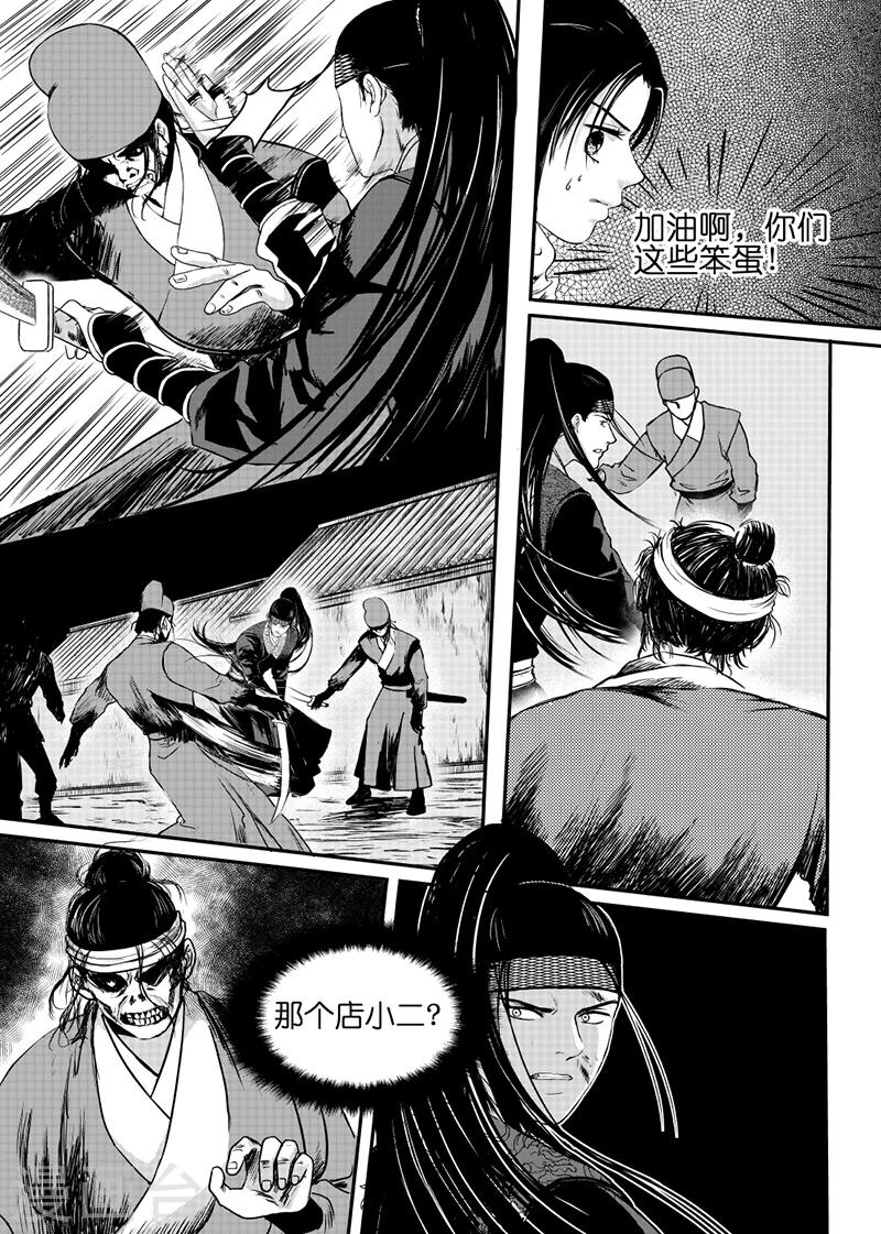 麒麟瓜早春大棚栽培漫画,第22话下2图