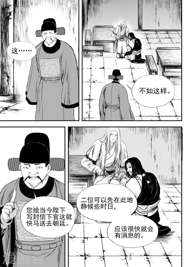 麒麟果的功效与作用漫画,第17话上2图