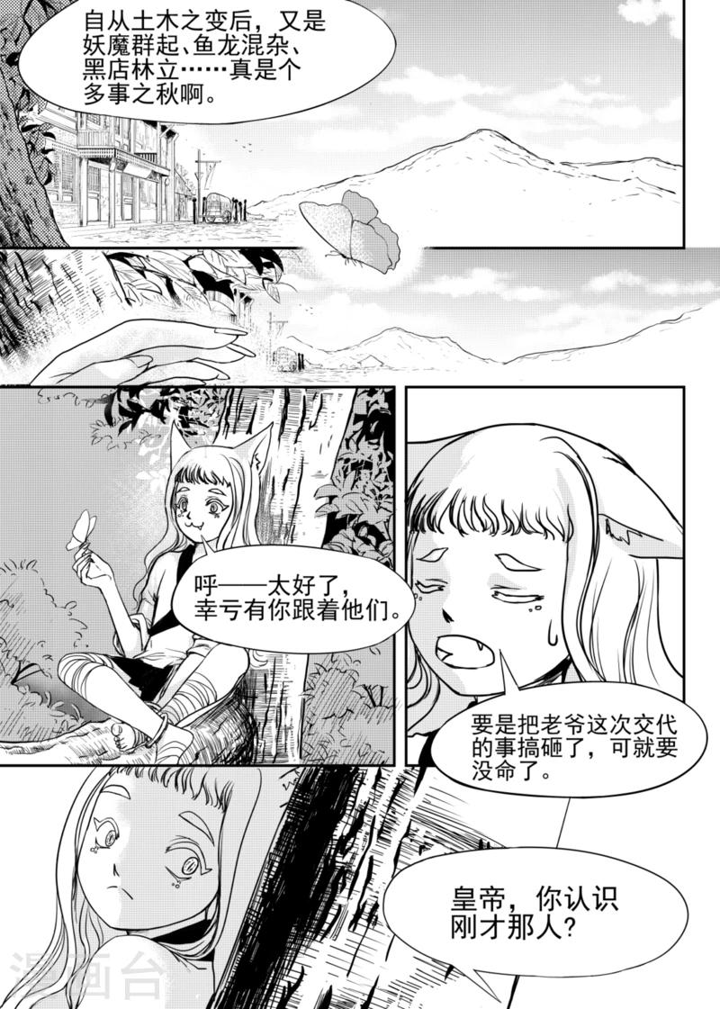 麒麟骨长什么样子图片漫画,第7话下1图