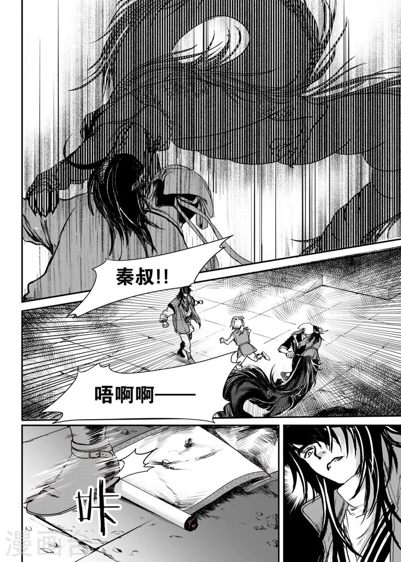 麒麟骨长什么样子漫画,第5话下2图