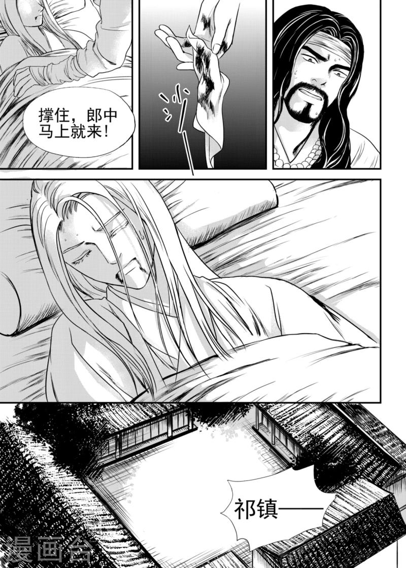 麒麟国产软件怎么下载视频漫画,第19话中1图