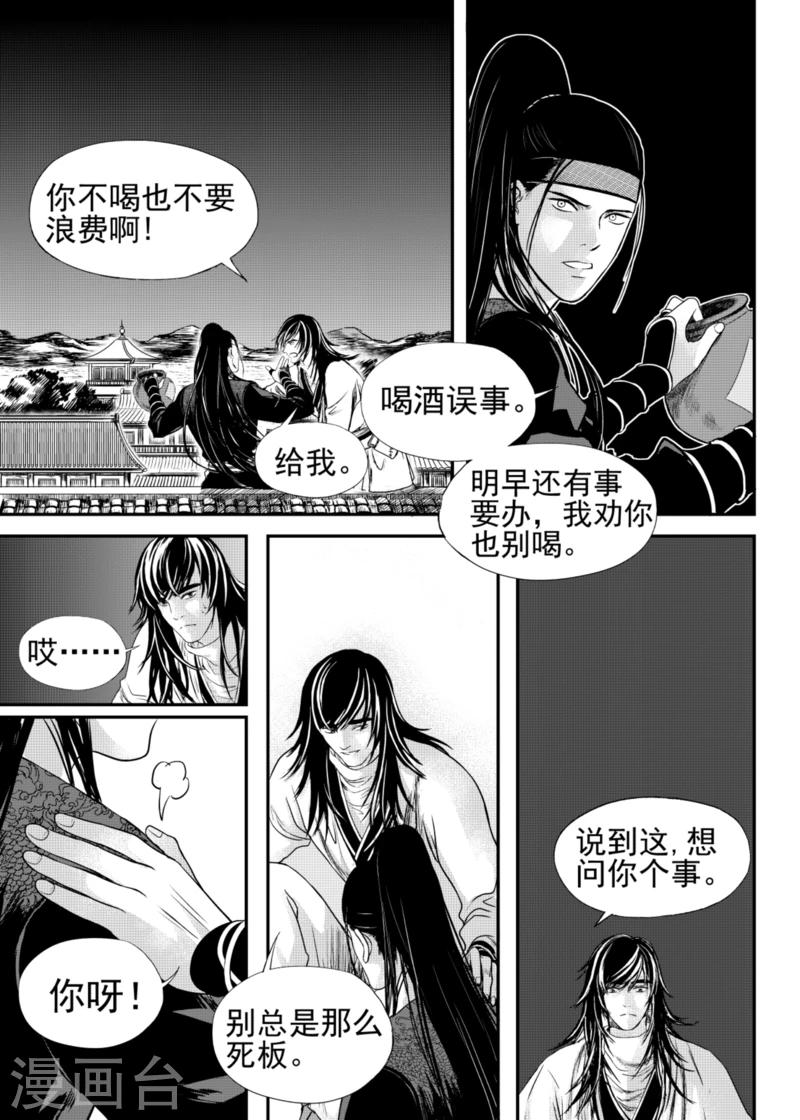 麒麟归来短剧免费 观看漫画,第17话下1图