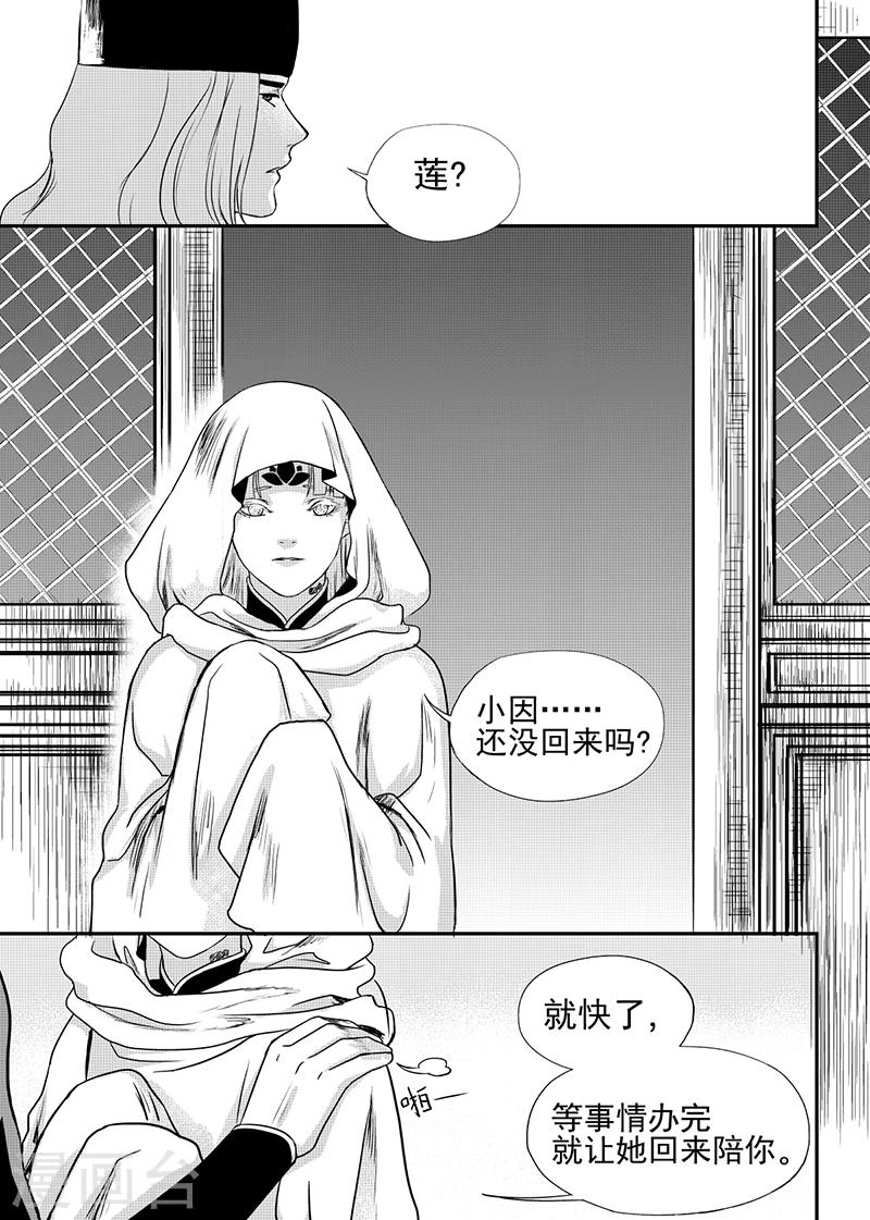 麒麟国防版漫画,第22话中2图