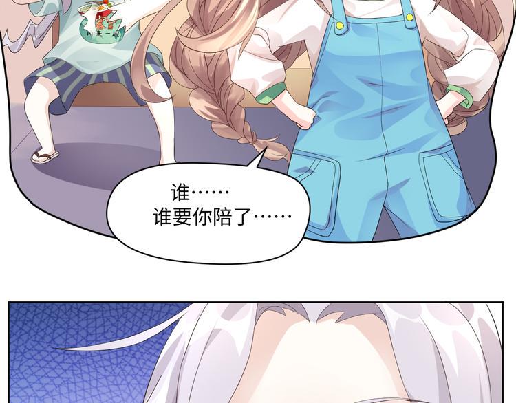 我家饕餮叫狗剩全文免费阅读漫画,第15话 转换心情的旅行2图