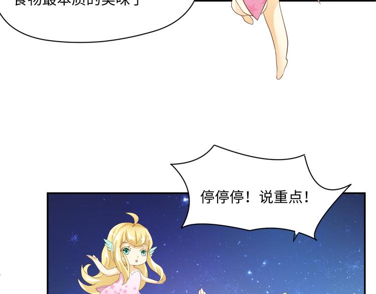 我家饕餮叫狗剩书包网漫画,第14话 爷爷离开1图