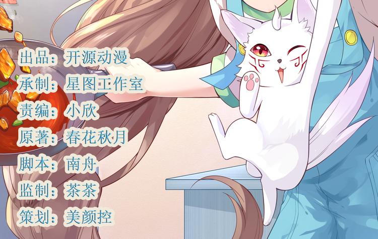 我家爱宠by闲哩心慌漫画,第21话 英雄救美2图