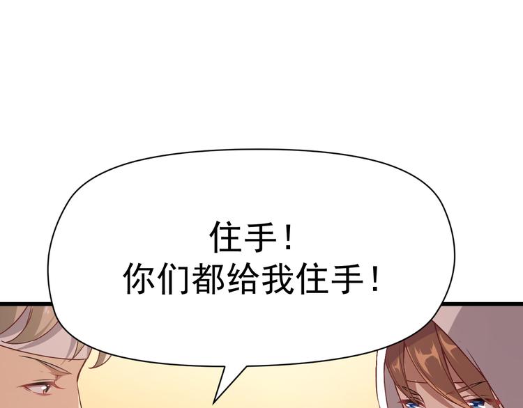 我家爱宠是饕餮免费阅读漫画,第5话 你到底是谁1图