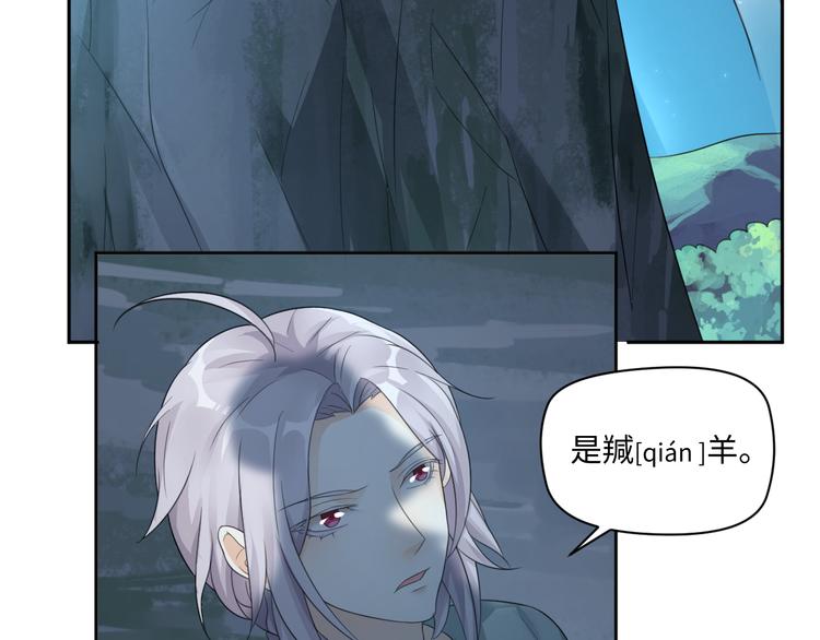 我家饕餮叫狗剩书包网漫画,第24话 来得早不如来得巧1图