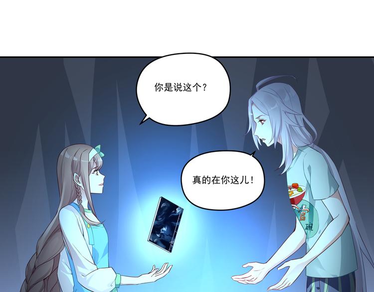 我家饕餮叫狗剩书包网漫画,第11话 你担心我？2图