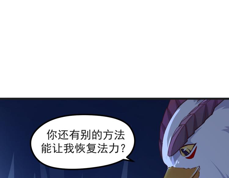 我家爱宠是饕餮免费阅读漫画,第9话 我是你的储备粮？1图