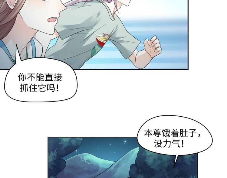 我家饕餮叫狗剩书包网漫画,第24话 来得早不如来得巧1图