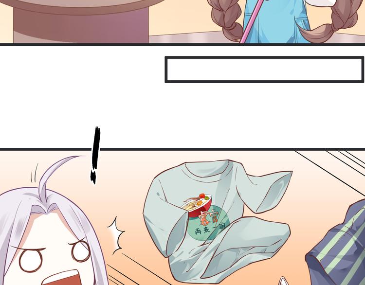 我家饕餮叫狗剩书包网漫画,第2话 突发事件2图