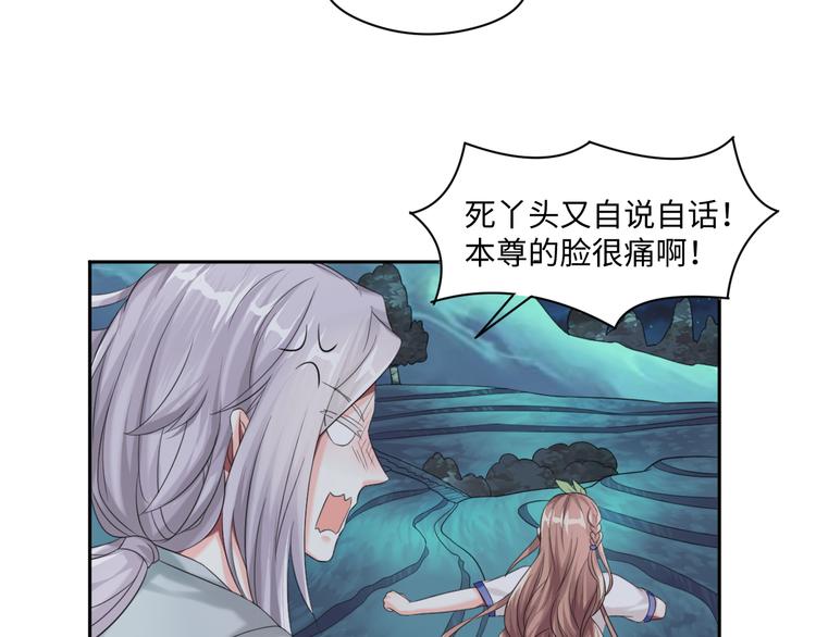 掌上萌物我家爱宠是饕餮小说漫画,第31话 我可是有备而来的~2图