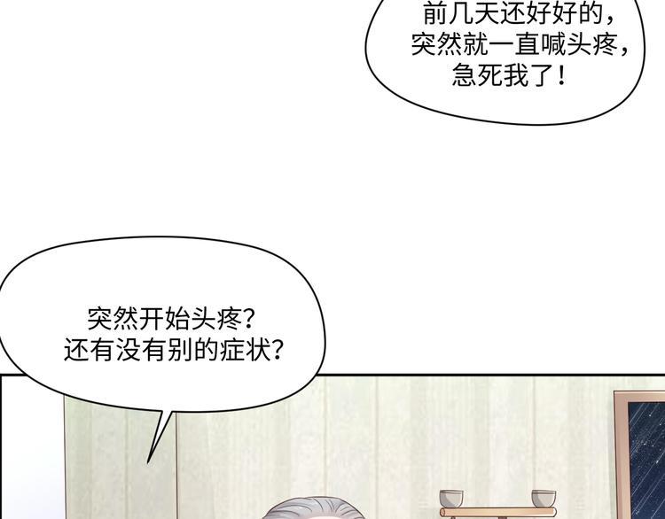 我家爱宠是饕餮免费阅读漫画,第26话 带着玄夜饕餮上学校2图