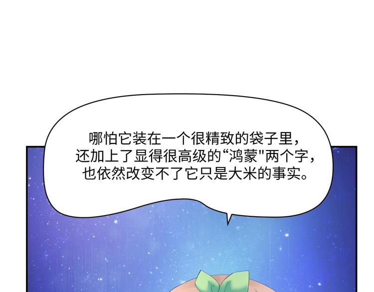 我家爱宠by闲哩心慌直播漫画,第14话 爷爷离开2图