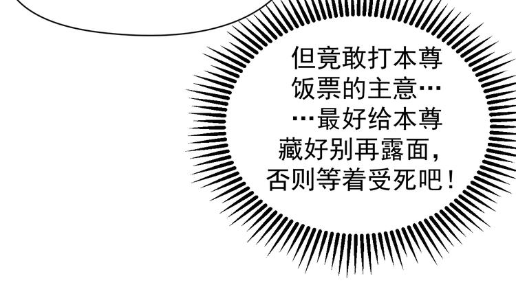 我家饕餮叫狗剩书包网漫画,第4话 缔结契约1图