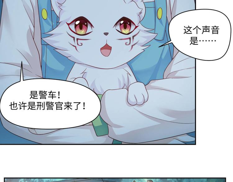 我家爱宠是饕餮免费阅读漫画,第25话 羊蝎子火锅2图