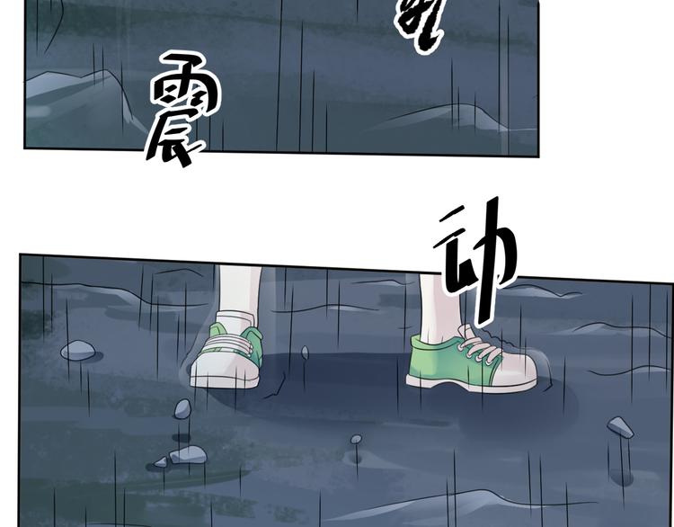 我家饕餮叫狗剩书包网漫画,第24话 来得早不如来得巧2图
