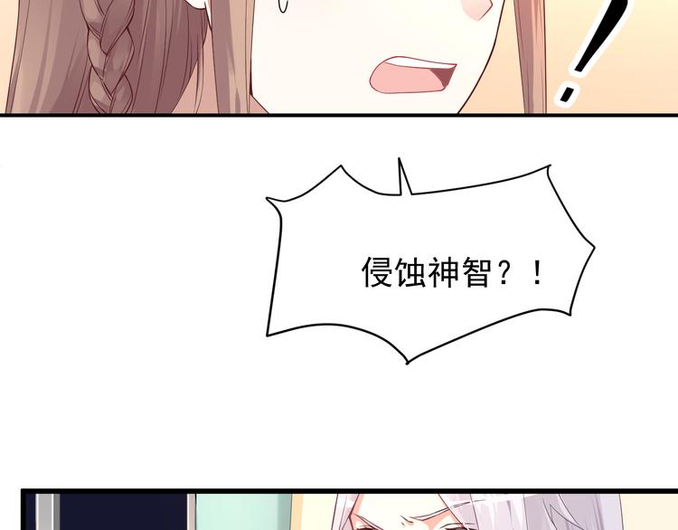 我家爱宠是饕餮漫画,第4话 缔结契约1图