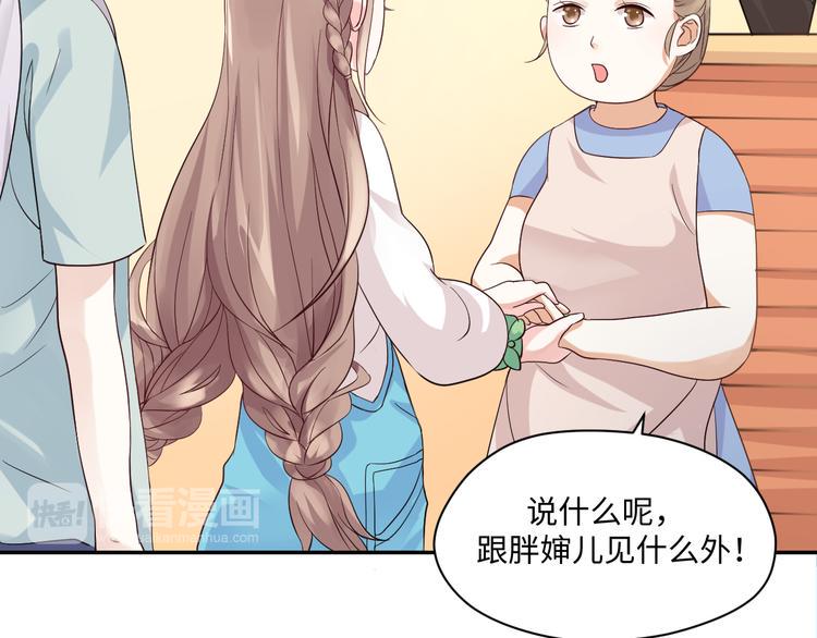 我家饕餮喂不饱txt漫画,第13话 蛊雕事件落幕2图