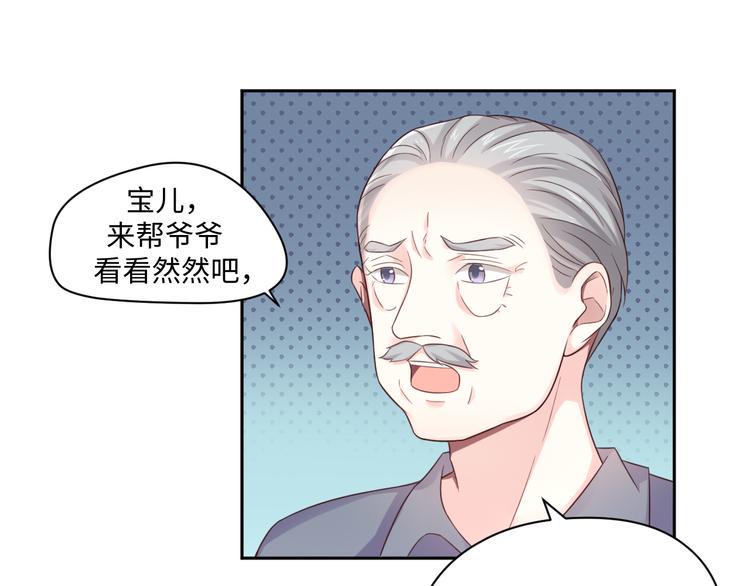 我家爱宠是饕餮漫画,第26话 带着玄夜饕餮上学校1图