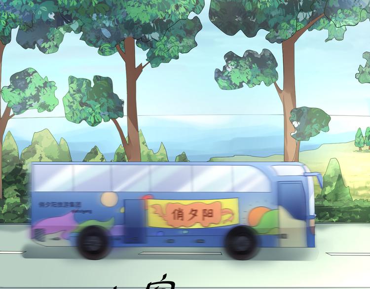 我家饕餮叫狗剩书包网漫画,第15话 转换心情的旅行1图