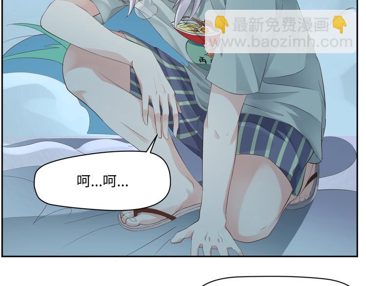 我家爱宠是饕餮漫画,第19话 玄夜的小媳妇~2图