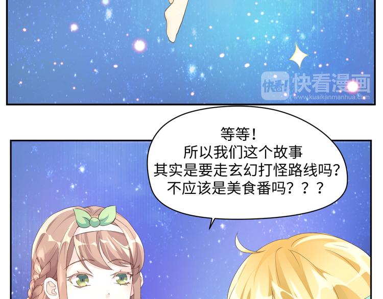 我家饕餮喂不饱txt漫画,第14话 爷爷离开2图