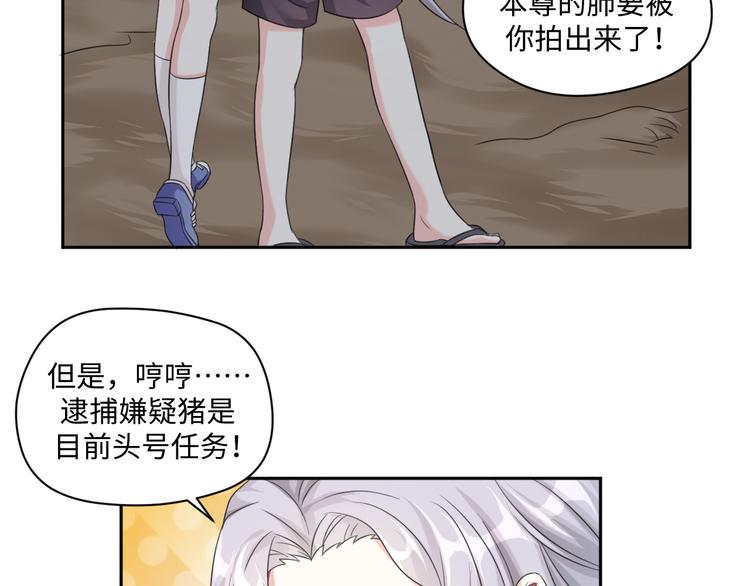 我家爱宠是饕餮漫画,第30话 怪力少女墨宝宝2图