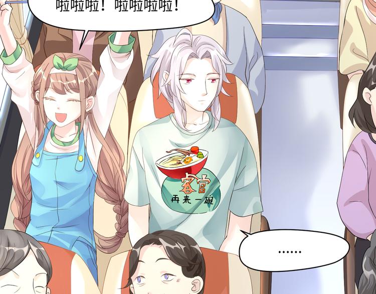 我家饕餮叫狗剩书包网漫画,第15话 转换心情的旅行1图