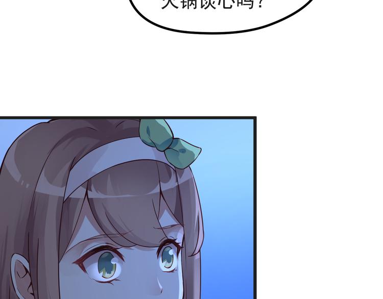 我家饕餮叫狗剩书包网漫画,第9话 我是你的储备粮？1图