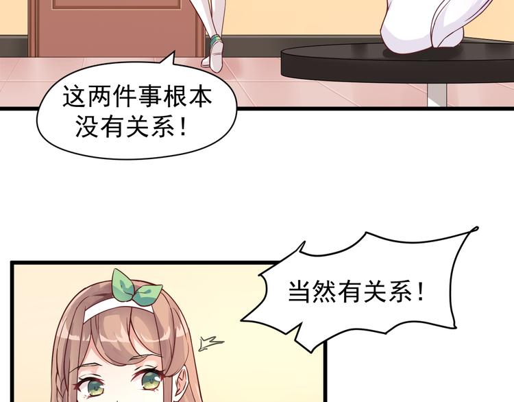 我家饕餮叫狗剩书包网漫画,第7话 墨宝被带走2图
