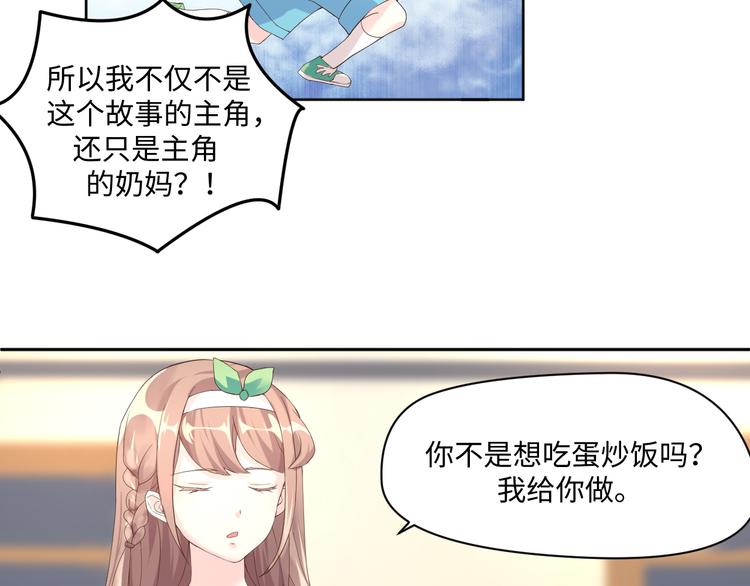 我家饕餮喂不饱txt漫画,第14话 爷爷离开2图
