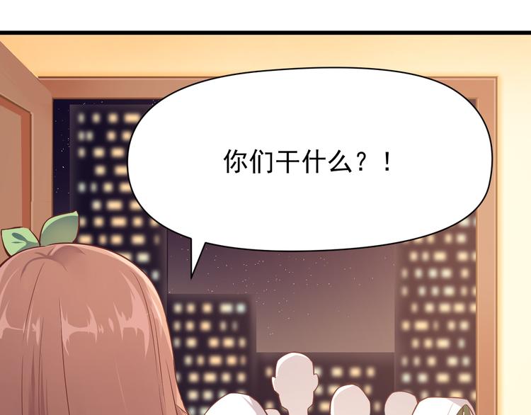 我家爱宠是饕餮免费阅读漫画,第5话 你到底是谁1图