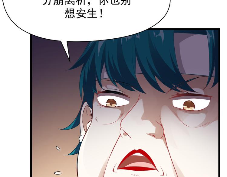 我家爱宠是饕餮免费阅读漫画,第5话 你到底是谁2图