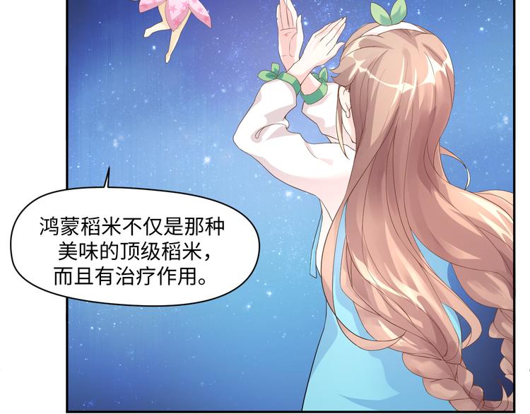 我家饕餮叫狗剩书包网漫画,第14话 爷爷离开2图