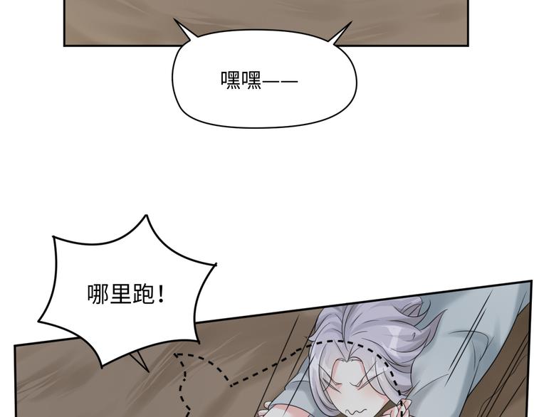 我家爱宠是饕餮漫画,第30话 怪力少女墨宝宝1图