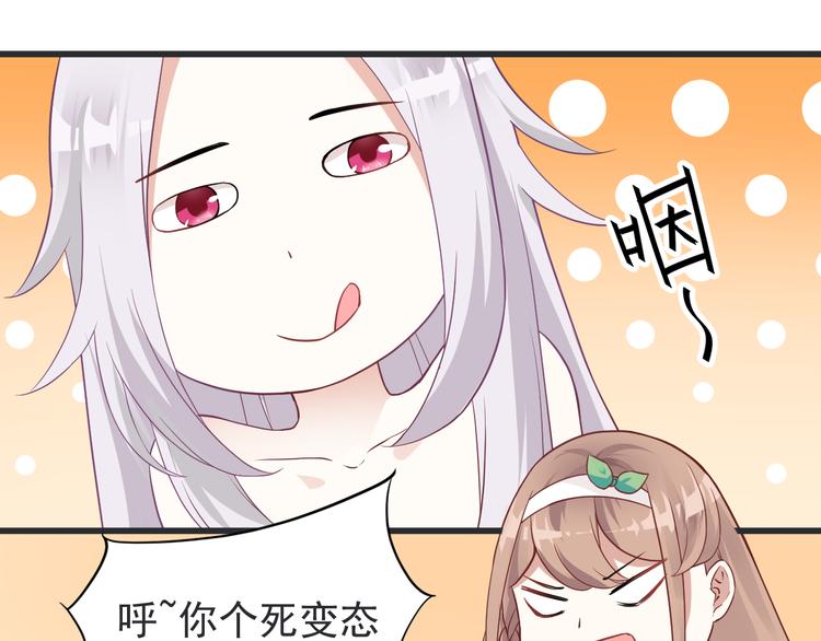 我家饕餮叫狗剩书包网漫画,第2话 突发事件1图